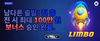 매일 충전 릴로드 보너스 ⚡ promotion