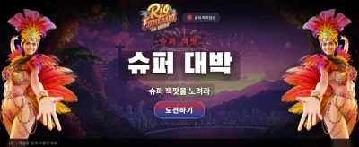 쇼미벳 리얼타임 배팅 시작