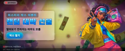 지금 가입하고 보너스 받기