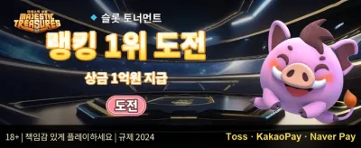 VIP 전용 캐시백 promotion