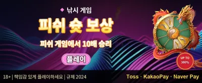 주말 리로드 이벤트 promotion