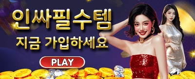 최고의 슬롯 게임 경험