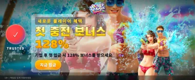 쇼미더벳 특별 잭팟 이벤트