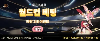 신규 가입 웰컴 패키지 💰 promotion